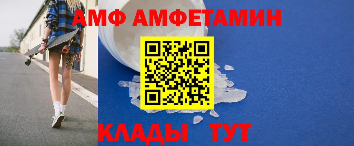 АМФ 97%  Вход с VPN  Amphetamine  Пятигорск 