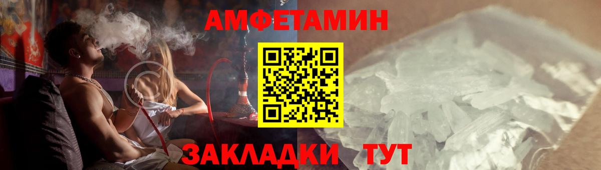 Amphetamine VHQ Пятигорск
