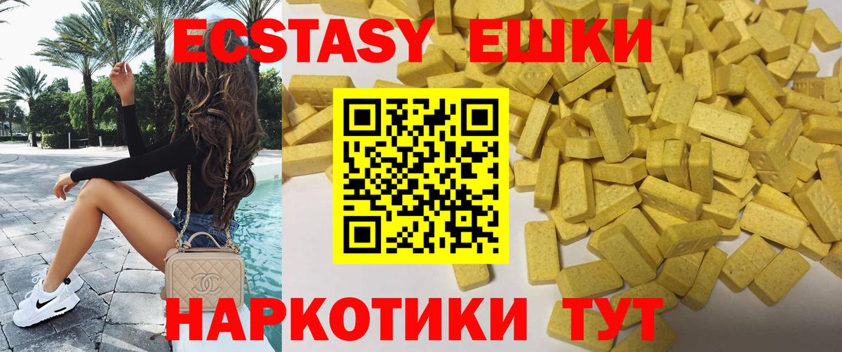 Экстази MDMA Пятигорск