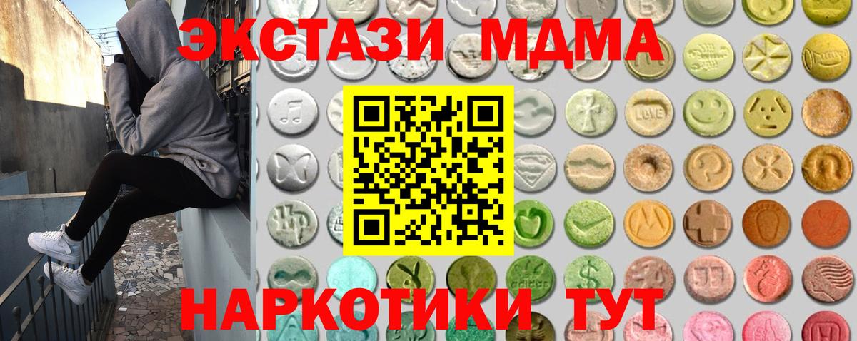 MEGA сайт  Экстази диски  Экстази  Экстази ешки  Вход с VPN  Пятигорск 