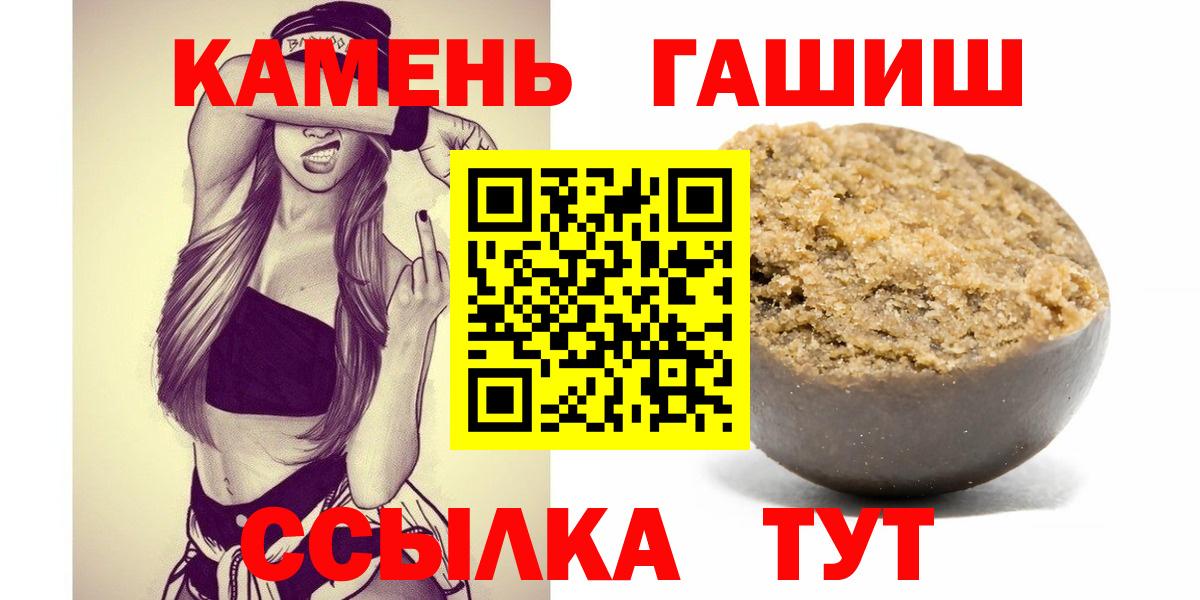 Пятигорск  ГАШИШ гарик  Вход с VPN 