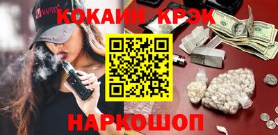 кокаин премиум Конаково