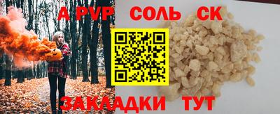 альфа пвп VHQ Комсомольск-на-Амуре