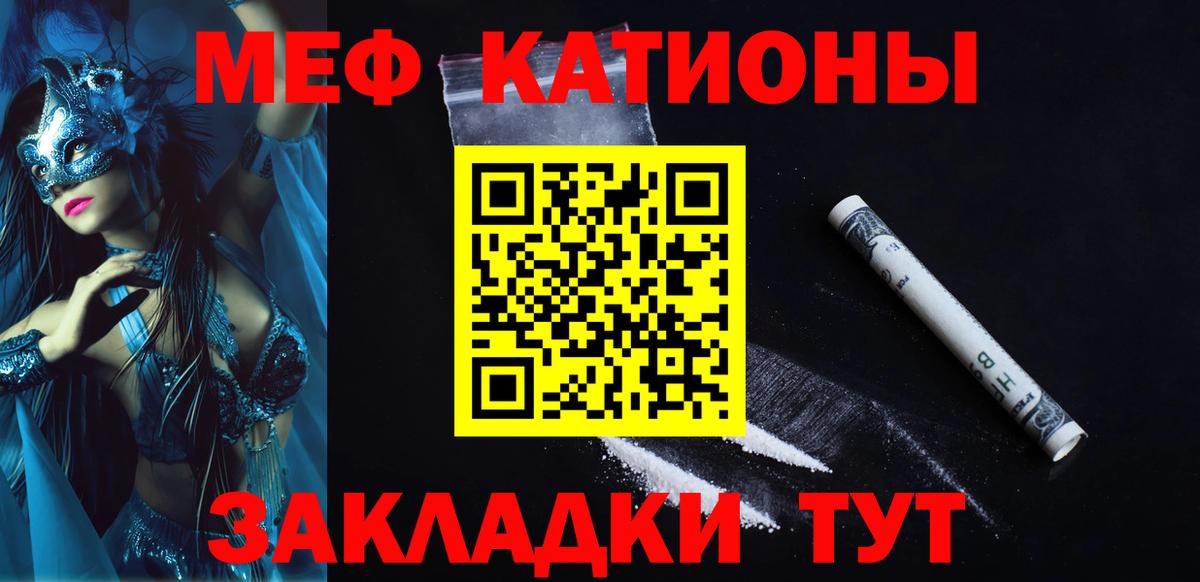 МЯУ-МЯУ mephedrone  Вход с VPN  Пятигорск  Мефедрон  Меф mephedrone 