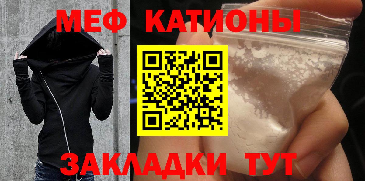 Меф мяу мяу мука Пятигорск