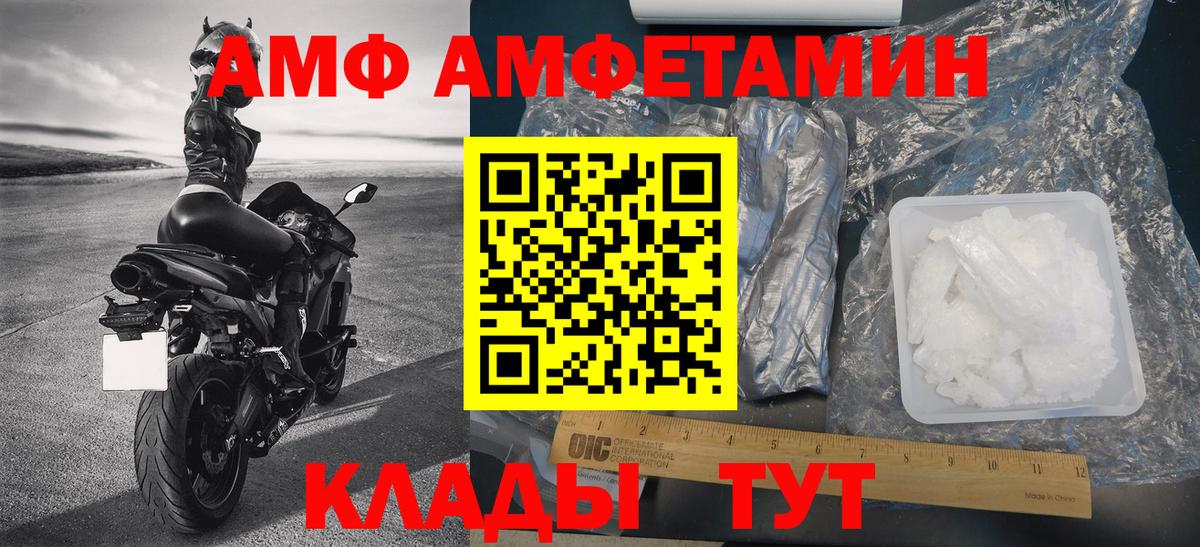 МЕТАМФЕТАМИН Methamphetamine  Вход с VPN  Пятигорск 